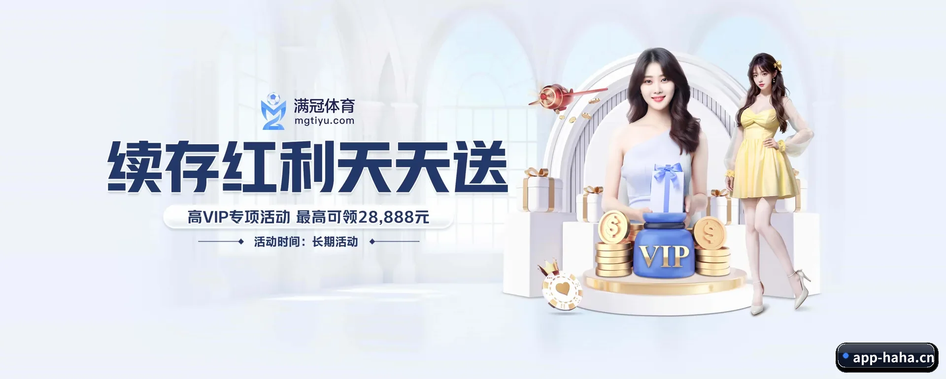 哈哈体育APP APP 界面